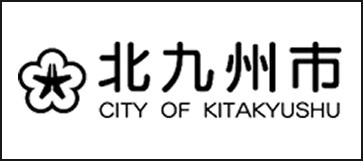 北九州市の公式サイトへのバナー