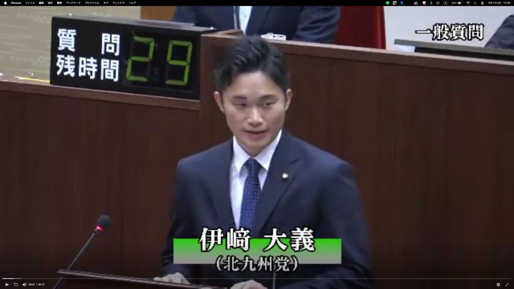 令和7年6月定例会。6月9日、伊﨑大義一般質疑。