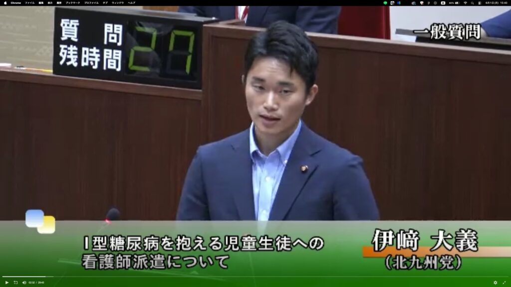 令和7年9月定例会。9月12日、伊﨑大義一般質疑。