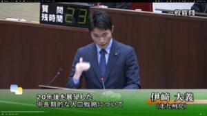 令和7年12月定例会。12月5日、伊﨑大義一般質疑。