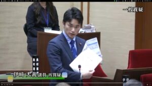 令和8年2月定例会。3月4日、伊﨑大義一般質疑。