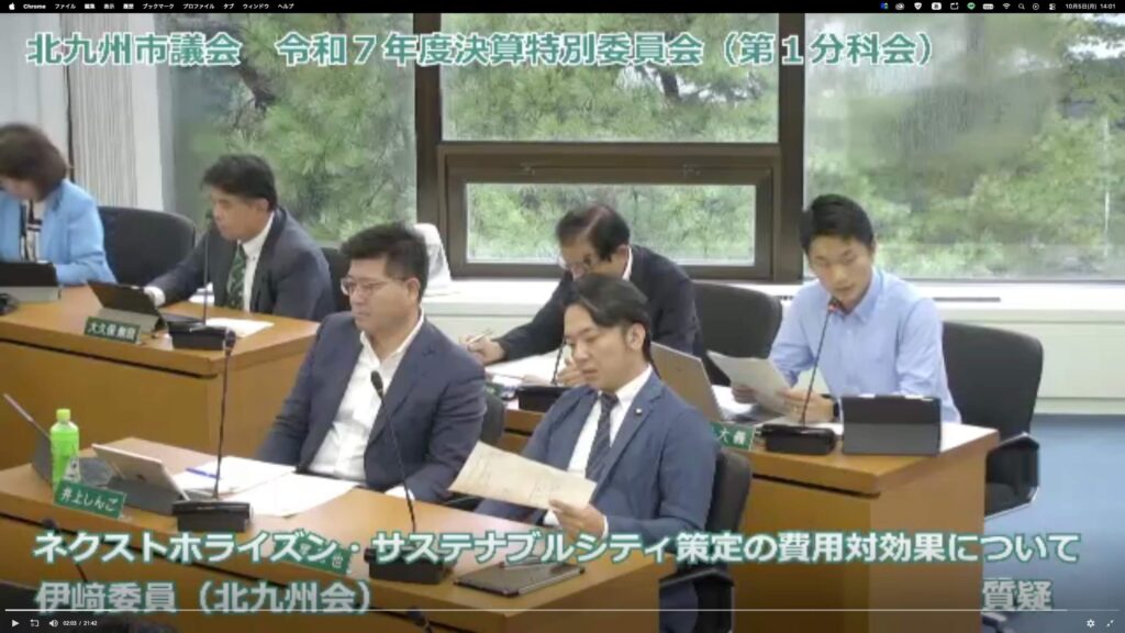 令和7年度決算特別委員会 ー 9月28日　第1分科会（市長質疑）